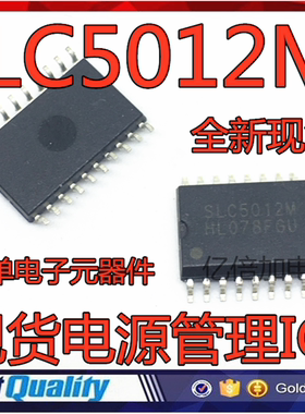 全新原装  SLC5012M SLC5012 电源管理IC【贴片20脚】 进口　