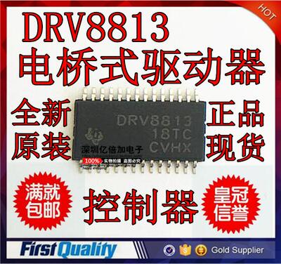可直拍 DRV8813PWPR DRV8813 TSSOP-28 电桥式驱动器 全新原装