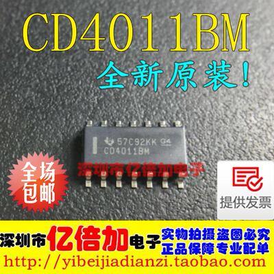 CD4011BM CD4011 全新 四2输入端与非门 SOPP-14 进口原装 现货