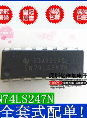 直插 HD74LS247P DIP-16 SN74LS247N DIP-16 显示器驱动器 全新