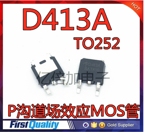AOD413A 全新原装P沟道场效应MOS管 12A 40V 贴片TO252 D413A