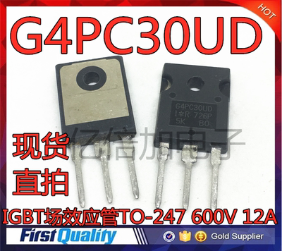 现货 IRG4PC30UD G4PC30UD IGBT场效应管TO-247 600V 12A质量好