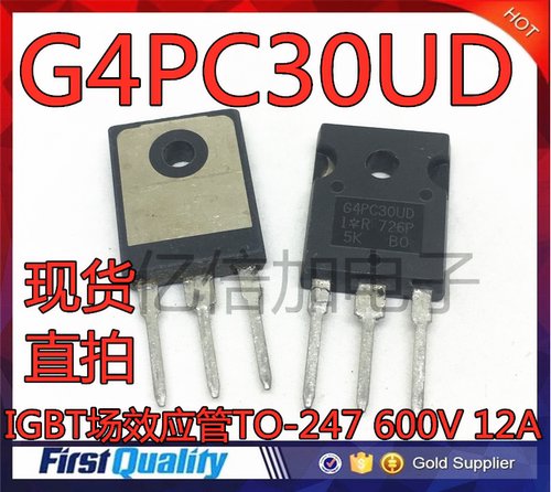 现货 IRG4PC30UD G4PC30UD IGBT场效应管TO-247 600V 12A质量好