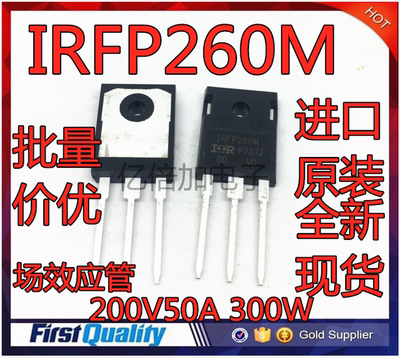 进口原装 IRFP260MPBF IRFP260M 场效应管 200V50A 300W 全新