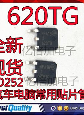 原装全新原装 U620TG U620T 620TG 汽车电脑常用贴片管