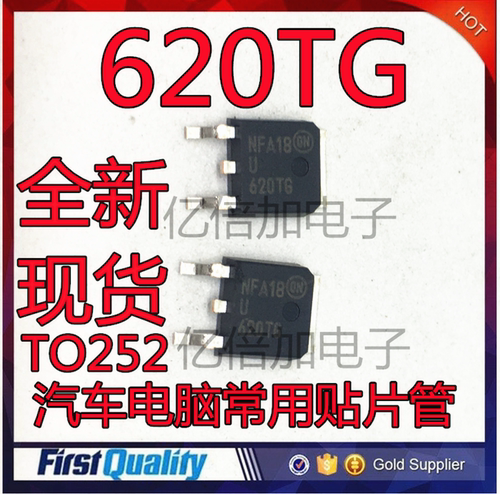 原装全新原装 U620TG U620T 620TG 汽车电脑常用贴片管