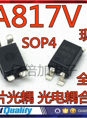 全新HCPL-817-300E/500E 丝印A817V 贴片SOP4 全新原装现货