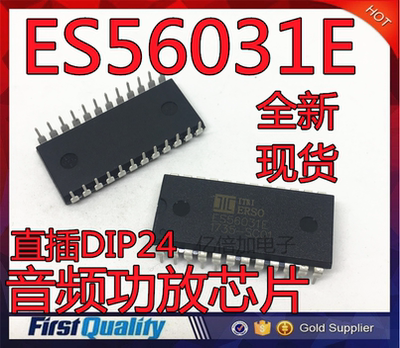 全新进口原装 ES56031E ES56031 音频功放芯片集成块IC 直插DIP24