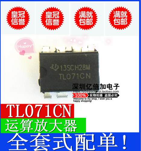TL071CP TL071CN 线性运算放大器 直插DIP-8 全新原装