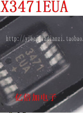 全新原装 MAX3471EUA+T MAX3471 MAX3471EUA 进口