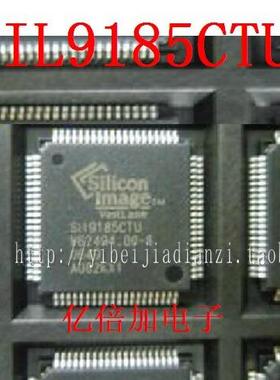【专业配单】SIL9185CTU【QFP-80】原装全新 实价 好直拍