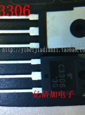 【专业配单】三极管C3306 2SC3306 大功率开关管 TO-3P 全新原装