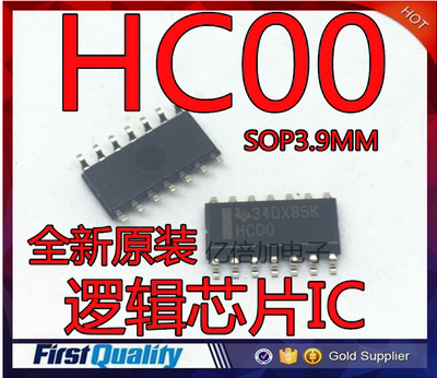 SN74HC00DR 74HC00D HC00 SOP-14 逻辑IC 进口全新原装