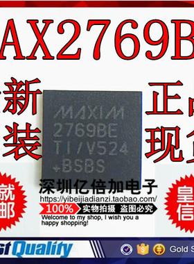 全新原装 MAX2769BETI 2769BE QFN28 27698E 接收器芯片