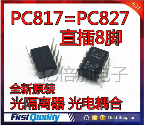全新原装PC827 PC817 光耦 直插DIP8 光隔离器 光电耦合直插8脚