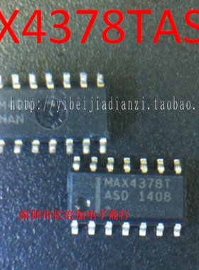 【亿倍加】全新原装 MAX4378TASD SOP 现货供应 可直拍