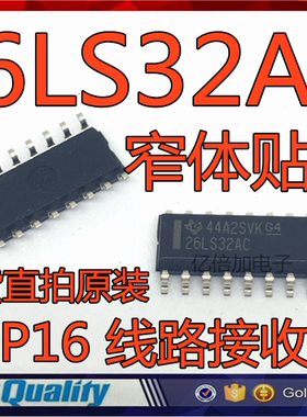 全新原装 AM26LS32ACDR 26LS32AC 贴片SOP16 3.9MM 线路 直拍