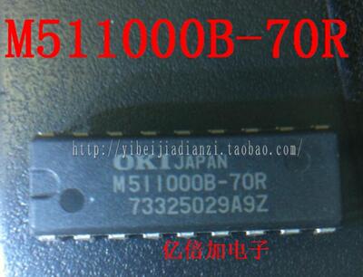 【亿倍加】M511000B-70R 全新原装 现货库存 直拍