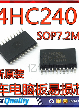 74HC240D 汽车电脑板易损芯片 贴片20脚 汽车IC全新原装现货
