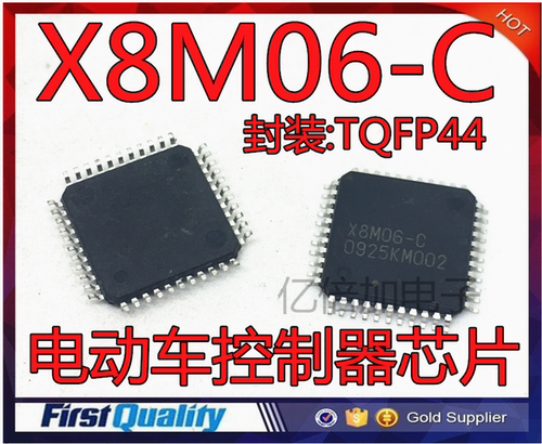 电动车控制器芯片 UPD79F9211GB X8M06-C 电瓶车主控芯片 TQFP44