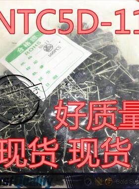 NTC 5D-11 5欧 负温度系数热敏电阻 电动车充电器易坏件(50只)