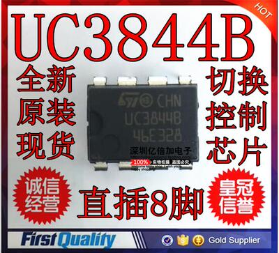 UC3844 UC3844AN UC3844BN UC3844B 直插8脚 可直拍  全新原装