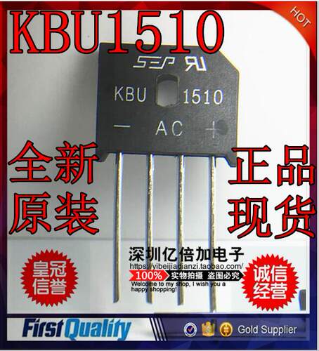 KBU1510 扁桥 整流桥（15A 1000V）ZIP-4 全新原装 现货供应直拍