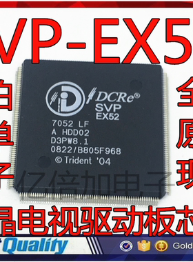 全新原装进口 EX52 SVP-EX52-7052-LF 7052LF 液晶电视驱动板芯片