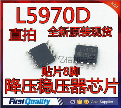 全新 L5970D L5970D013TR L5970 降压稳压器 贴片SOP-8 液晶芯片