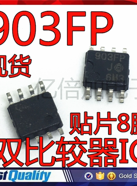 HA17903FP-EL 903FP SOP-8 贴片IC 双比较器IC 全新原装