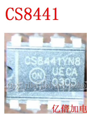 【专业配单】CS8441 DIP-8  全新 现货供应 直拍