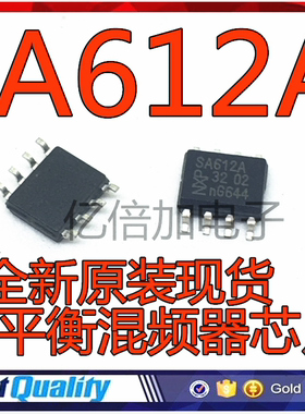 全新原装 SA612 SA612A SA612AD NE612A SOP8 双平衡混频器贴片IC
