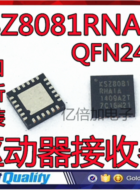 KSZ8081RNAIA 24QFN　驱动器接收器芯片　全新原装进口
