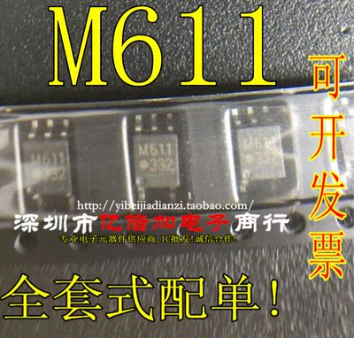 全新 FODM611 M611 贴片SOP-5 现货 可直拍