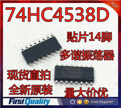 全新原装 进口现货 74HC4538D 74HC4538 SOP16贴片 多谐振荡器