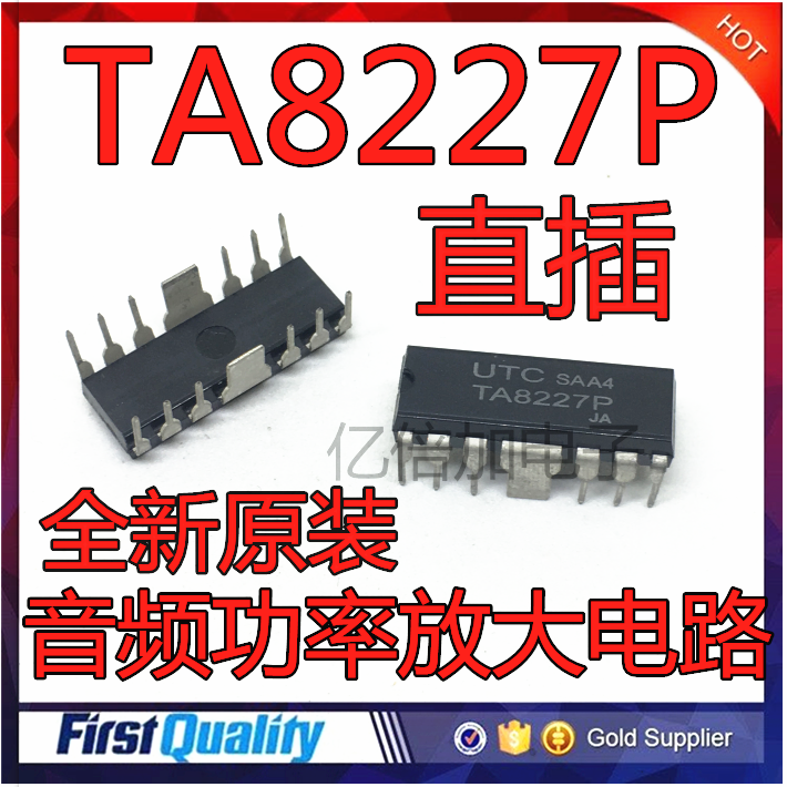 全新原装 TA8227P TA8227APG TA8227APL 音频功率放大电路芯片