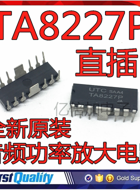 全新原装 TA8227P TA8227APG TA8227APL 音频功率放大电路芯片