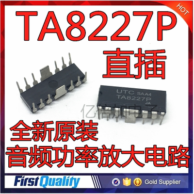 全新原装 TA8227P TA8227APG TA8227APL 音频功率放大电路芯片