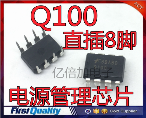 全新原装  Q100 FSQ100 电源管理芯片 现货供应