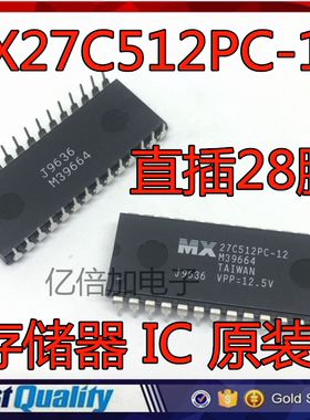 MX27C512PC-12 DIP28 全新原装进口存储器 IC 全新双列插脚