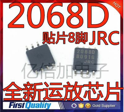 JRC2068D NJM2068D NJM2068DM SOP8脚 全新运放芯片 贴片IC 进口