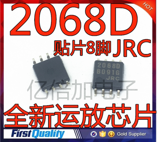JRC2068D NJM2068D NJM2068DM SOP8脚 全新运放芯片 贴片IC 进口