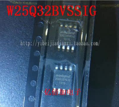 【专业配单】 W25Q32BVSSIG W25Q32 SOP8 全新原装 正品现货供应