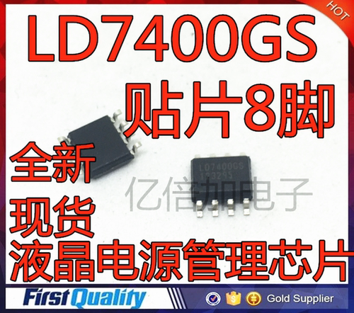 LD7400GS 全新液晶电源管理芯片 贴片SOP-8
