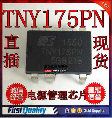 【亿倍加】TNY175PN 长虹电源块 电源管理IC 全新现货