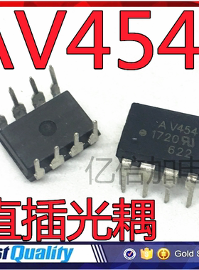 HCPL-V454 直插 DIP8 光耦 AV454 芯片 HPV454V 全新现货直拍