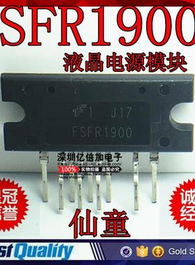 全新原装 液晶电源模块 FSFR1900 FSFR1900 仙童  进口