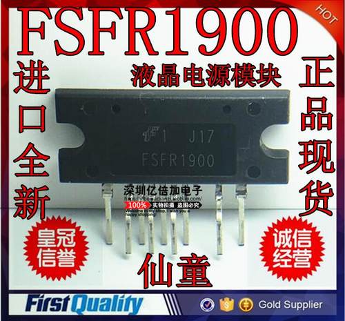 全新原装 液晶电源模块 FSFR1900 FSFR1900 仙童  进口