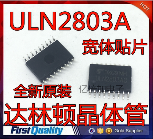 ULN2803A ULN2803AG 达林顿晶体管 贴片SOP18 全新原装现货