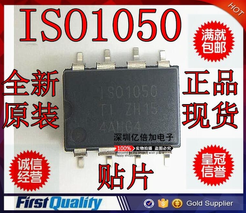 全新 ISO1050DUBR IS01050 驱动器接收器及收发器 SOP-8 现货供应